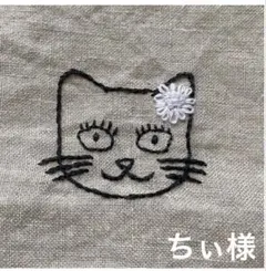 ちぃ様♪