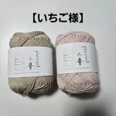 【いちご様リクエスト】ブックカバー ハンドメイド 文庫本サイズ かぎ針編み