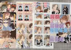 ハレルヤベイビー ネットプリント 19枚セット