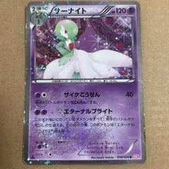 美品】サーナイト R SM7b フェアリーライズ 030/050 - メルカリ