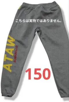 SULLO スウェットパンツ 150