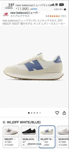 New Balance スニーカー 237 WL