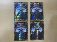 聖霊王の聖典　シークレット　4枚セット