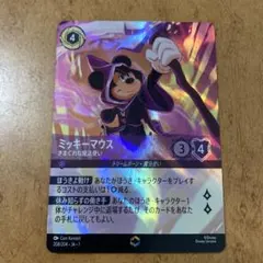 2025年最新】ミッキーマウスきまぐれな魔法使いの人気アイテム