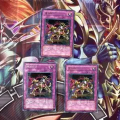 遊戯王　連鎖除外　字レア　3枚セット