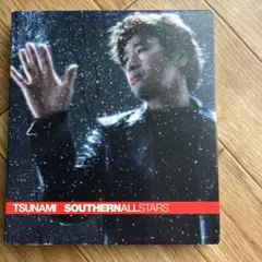 珍品/未開封未使用品/8㎝/シングル/CD/サザンオールスターズ/TSUNAMI 2025年最新】TSUNAMIシングルの人気アイテム - メルカリ