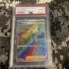 2026年最新】さぎょういん psa10の人気アイテム - メルカリ