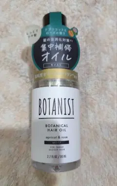 ボタニスト　ボタニカルヘアオイルモイスト　アプリコットとローズの香り