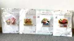 フェルトおままごとコレクション4点セット