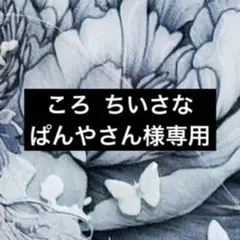 009 ≫コラージュ素材 80点 紙モノ シール おすそ分け