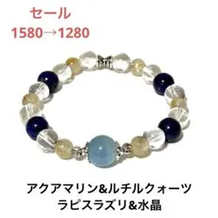 天然石　パワーストーン　ブレスレット