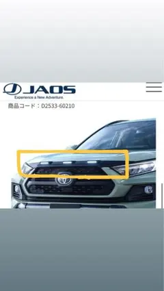 2025年最新】JAOS ノーズプロテクターの人気アイテム - メルカリ