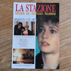 映画チラシ / フライヤー / 殺意のサン・マルコ駅