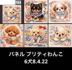 オーダーページ パネル トイプードルとうさぎ 5/7 - メルカリ