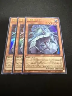 遊戯王　機光竜-サイバー・ドラゴン　ウルトラレア3枚セット