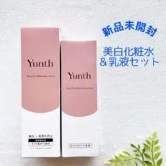 【新品未開封】Yunth 生VC美白化粧水 & 生VCホワイト乳液 セットユンスのサムネイル