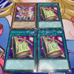 遊戯王 トゥーン デッキパーツ