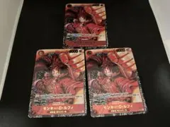 ワンピースカードゲーム ルフィ 3枚セット 新時代の主役
