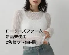 【新品】2色セット　ローリーズファーム　レースプルオーバー