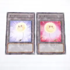 遊戯王 綿毛トークン 2種 セット 笑顔 怒り顔 未使用 TP09 - メルカリ