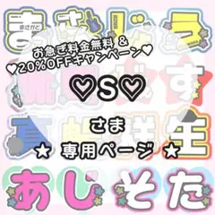 【12月26日/大毅】♡S♡様 うちわ文字 うちわ屋さん 団扇屋 文字パネル