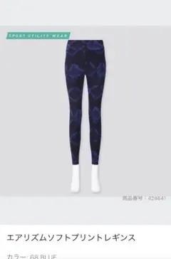 UNIQLO エアリズム　ソフトレギンス　パンツ　ブルー　タイダイ柄