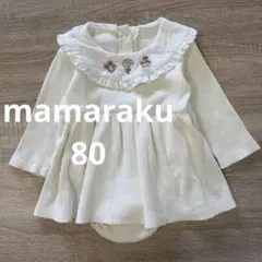 バースデイ mamaraku 襟付きロンパース スカート 花刺繍 リブ 80
