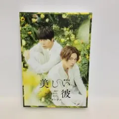 2025年最新】美しい彼 ブロマイドの人気アイテム - メルカリ