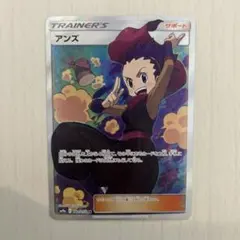 アンズ SR SM9a ナイトユニゾン 062/055 - メルカリ