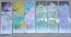 薫る花は凛と咲く 特典 非売品 薫りつきしおり 6枚 コンプ