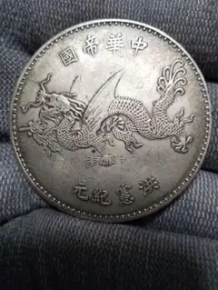 2025年最新】洪憲紀元 銀貨の人気アイテム - メルカリ