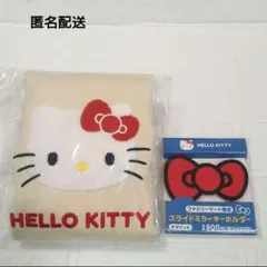 匿名配送 ハローキティ ファミリーマート 限定 トートバッグ スライドミラー