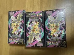 ポケモンカードMEGA ハイクラスパック　ドリーム ex 3BOX セット