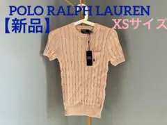 新品】ポロラルフローレン ケーブルニット 半袖 ベージュ S - メルカリ