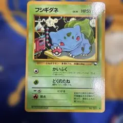 ポケモンカード The Pokémon Weekly フシギダネ | Mercari