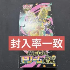 BOX】 封入率一致 MEGAドリームex シュリンク無し ペリペリ無し - メルカリ