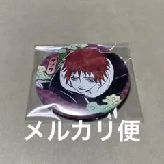 2026年最新】NARUTO サソリ 缶バッジの人気アイテム - メルカリ