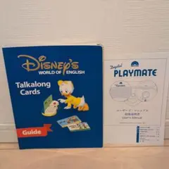 DWE トークアロングカード ガイド ＆ プレイメイト 取扱説明書