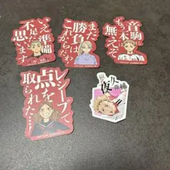 【正規品】ハイキュー ゴミ捨て場の決戦 音駒5枚セット