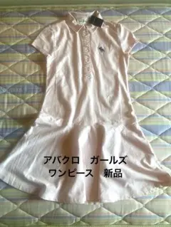 Abercrombie Kids ポロワンピース ピンク XL(16)のサムネイル