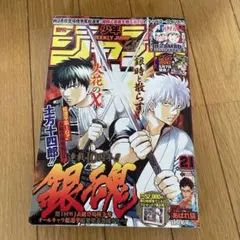週刊少年ジャンプ 2009年08号 - メルカリ