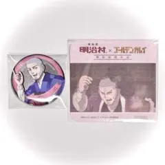 明治村 キャラクターグッズ