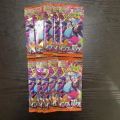 インフェルノx未開封バラ10パック