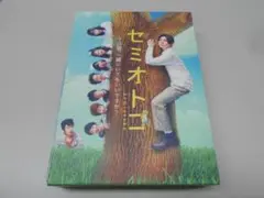 セミオトコ DVD-BOX〈5枚組〉 - メルカリ