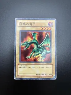 初期】遊戯王【暗黒の竜王】ノーマル〔管番: 142〕 - メルカリ