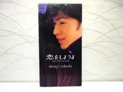 2026年最新】武田真治 の人気アイテム - メルカリ