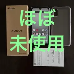 AQUOS wish3 ドコモ