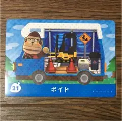 どうぶつの森 amiiboカード ボイド