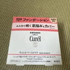 Curél しっとり肌パウダーファンデーション 自然な肌色 8gのサムネイル