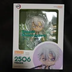 2026年最新】不死川玄弥 ねんどろいどの人気アイテム - メルカリ